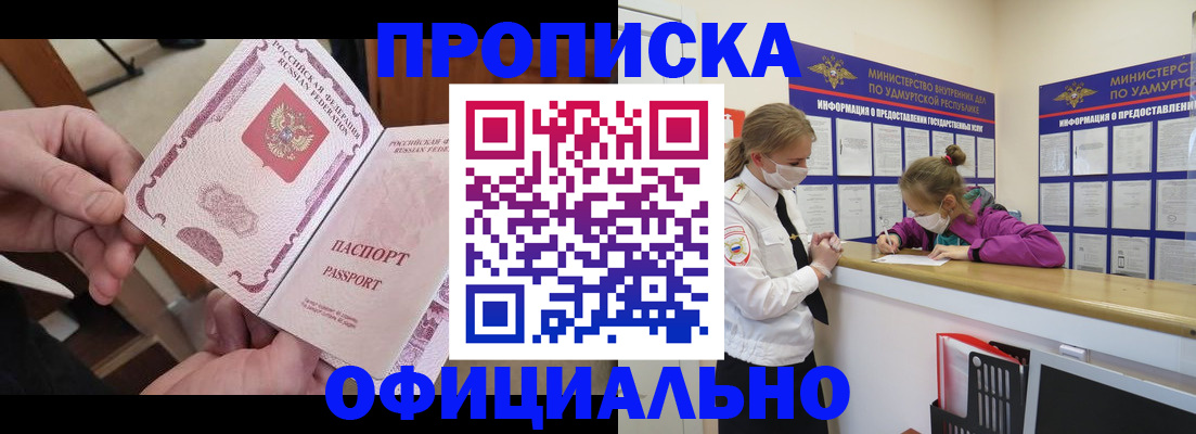 временная регистрация для школы в Кандалакше