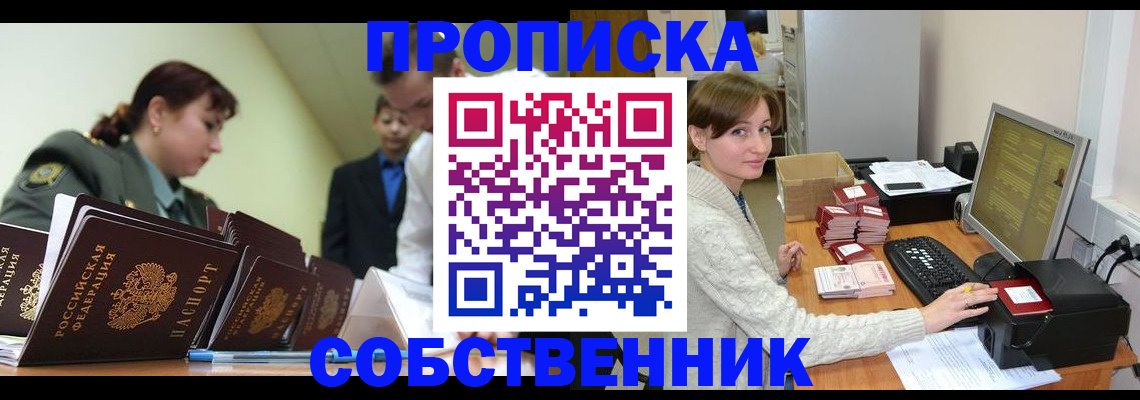 прописка поиск в Кандалакше