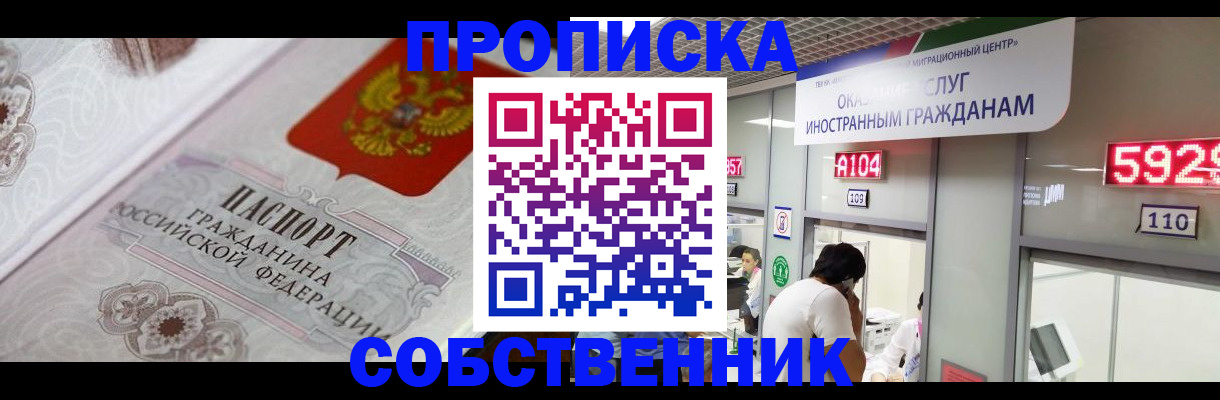 временная регистрация надежно в Кандалакше