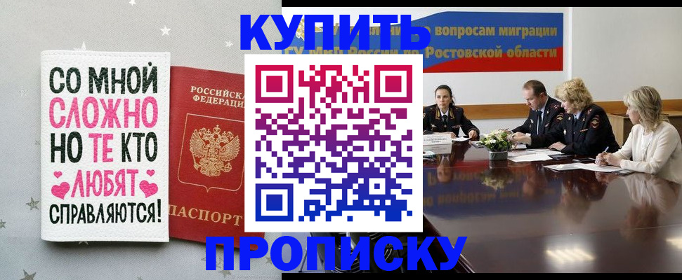 временная регистрация купить в Кандалакше