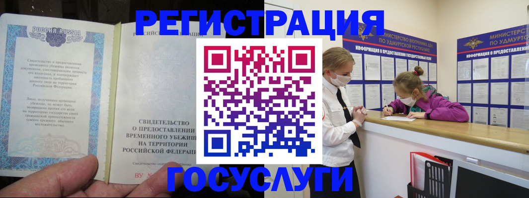 прописка для военкомата в Кандалакше