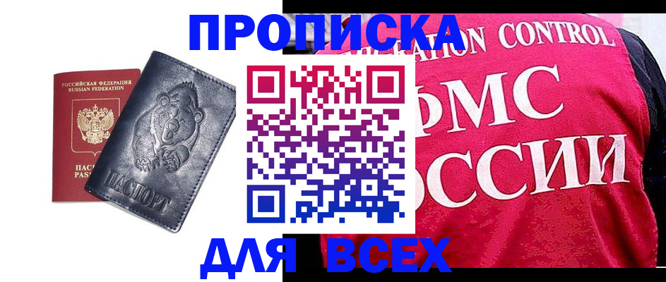 временная регистрация собственник в Кандалакше