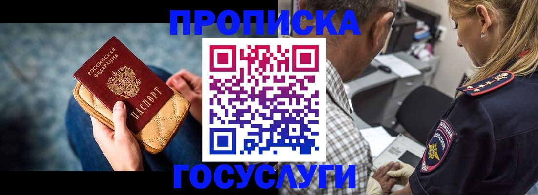 миграционный учет в Кандалакше