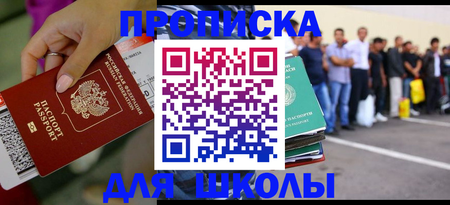 временная регистрация гарантия в Кандалакше