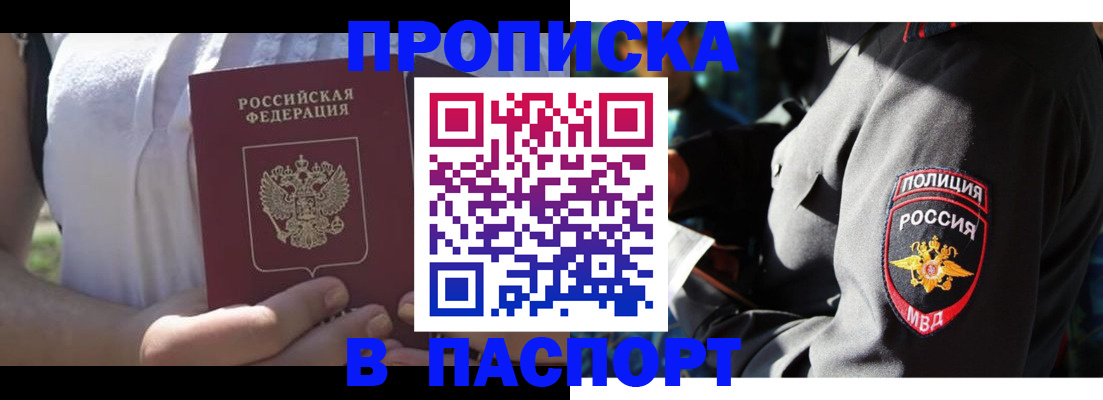 временная регистрация госуслуги в Кандалакше