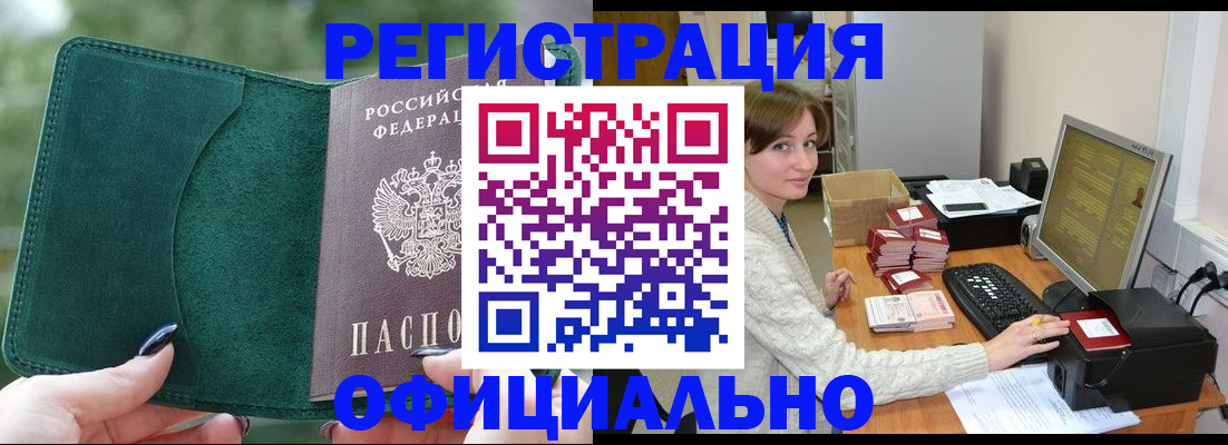 прописка для школы в Кандалакше