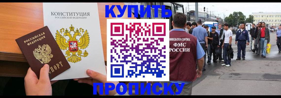 прописка от собственника в Кандалакше