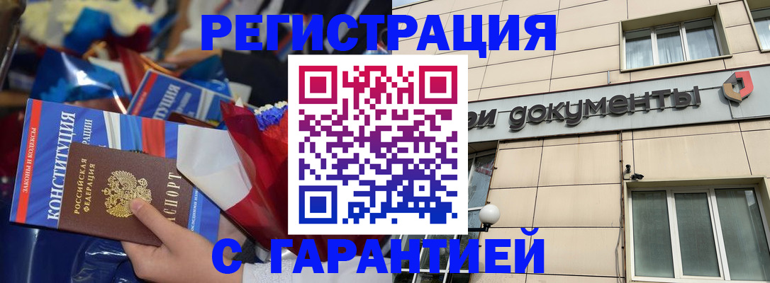 временная регистрация 2025 в Кандалакше