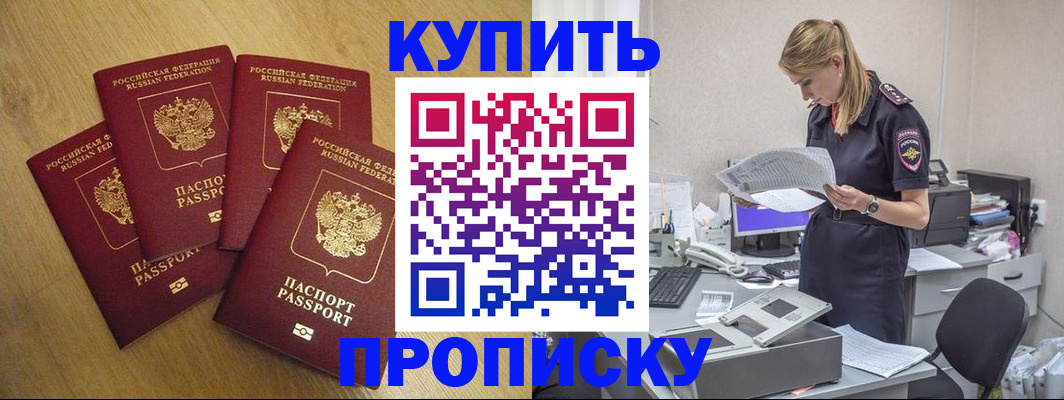 прописка иностранных граждан в Кандалакше